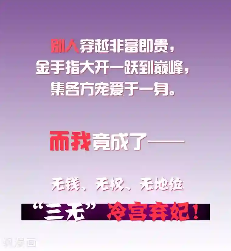 亿万富婆在冷宫序章 你与富婆的距离……