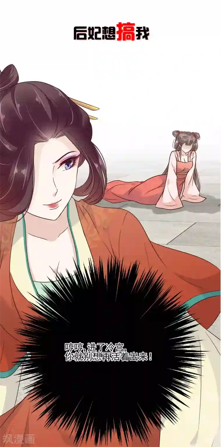 亿万富婆在冷宫序章 你与富婆的距离……