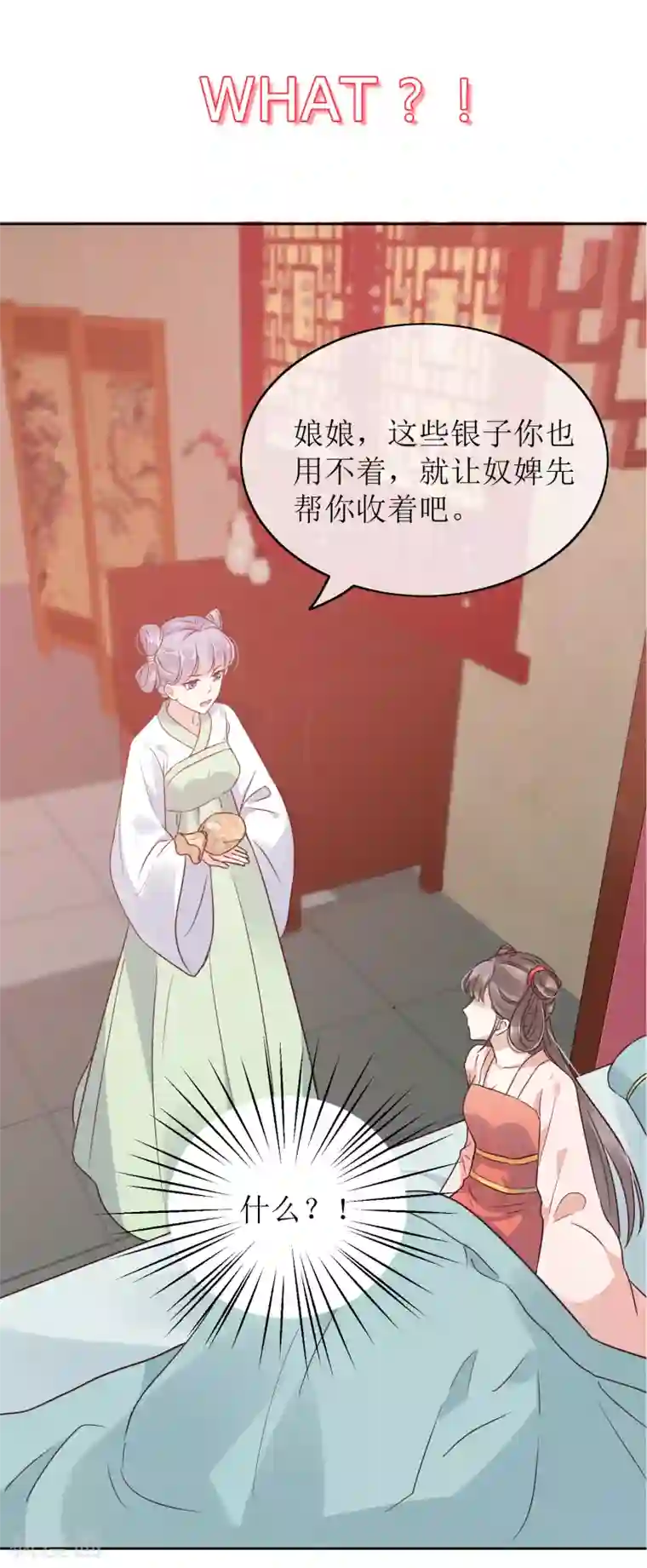 亿万富婆在冷宫序章 你与富婆的距离……