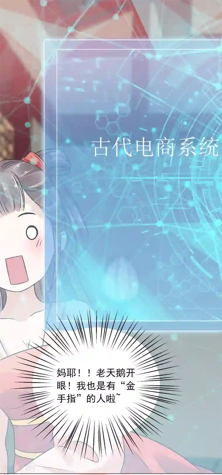 亿万富婆在冷宫序章 你与富婆的距离……