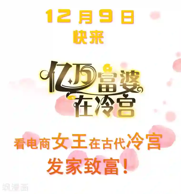 亿万富婆在冷宫序章 你与富婆的距离……