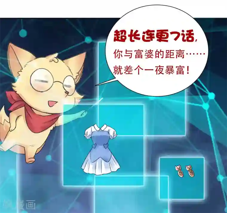 亿万富婆在冷宫序章 你与富婆的距离……