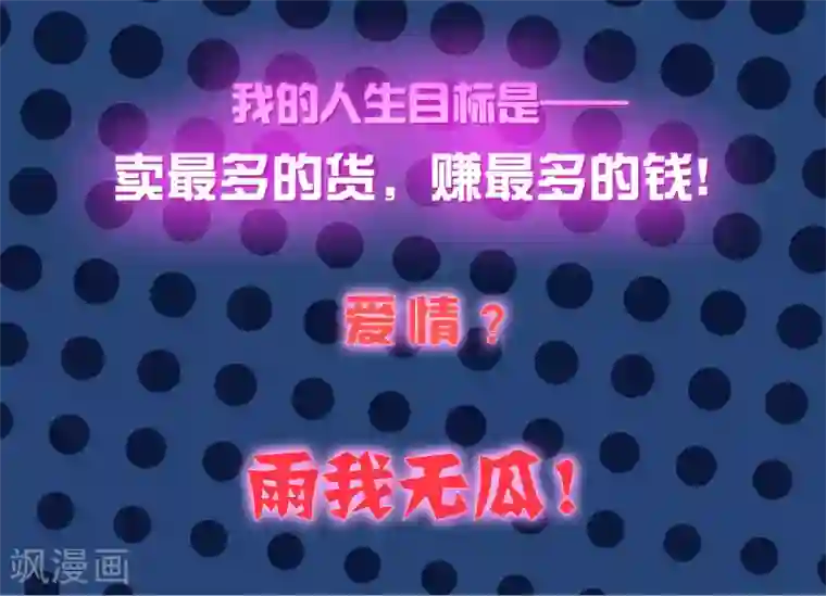 亿万富婆在冷宫序章 你与富婆的距离……