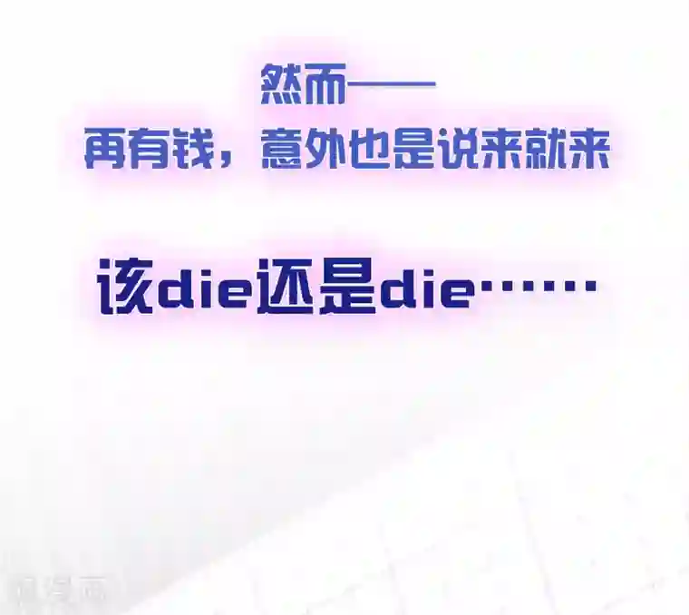 亿万富婆在冷宫序章 你与富婆的距离……