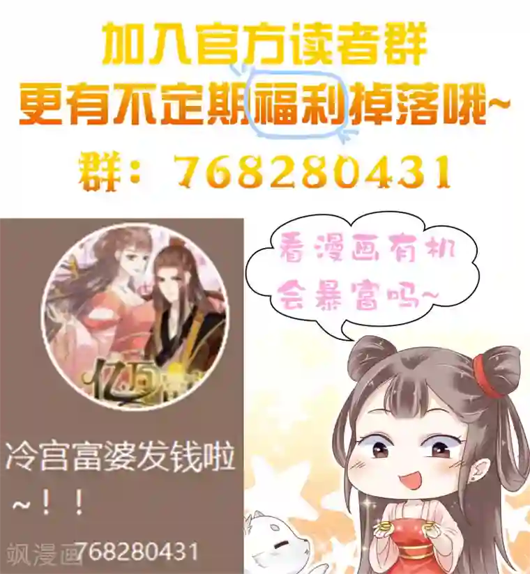 亿万富婆在冷宫上线福利大派送