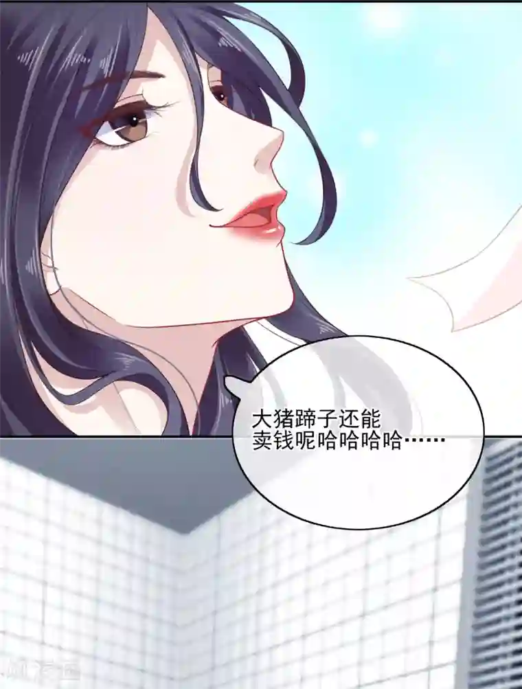 亿万富婆在冷宫第1话 系统口令：我要暴富！