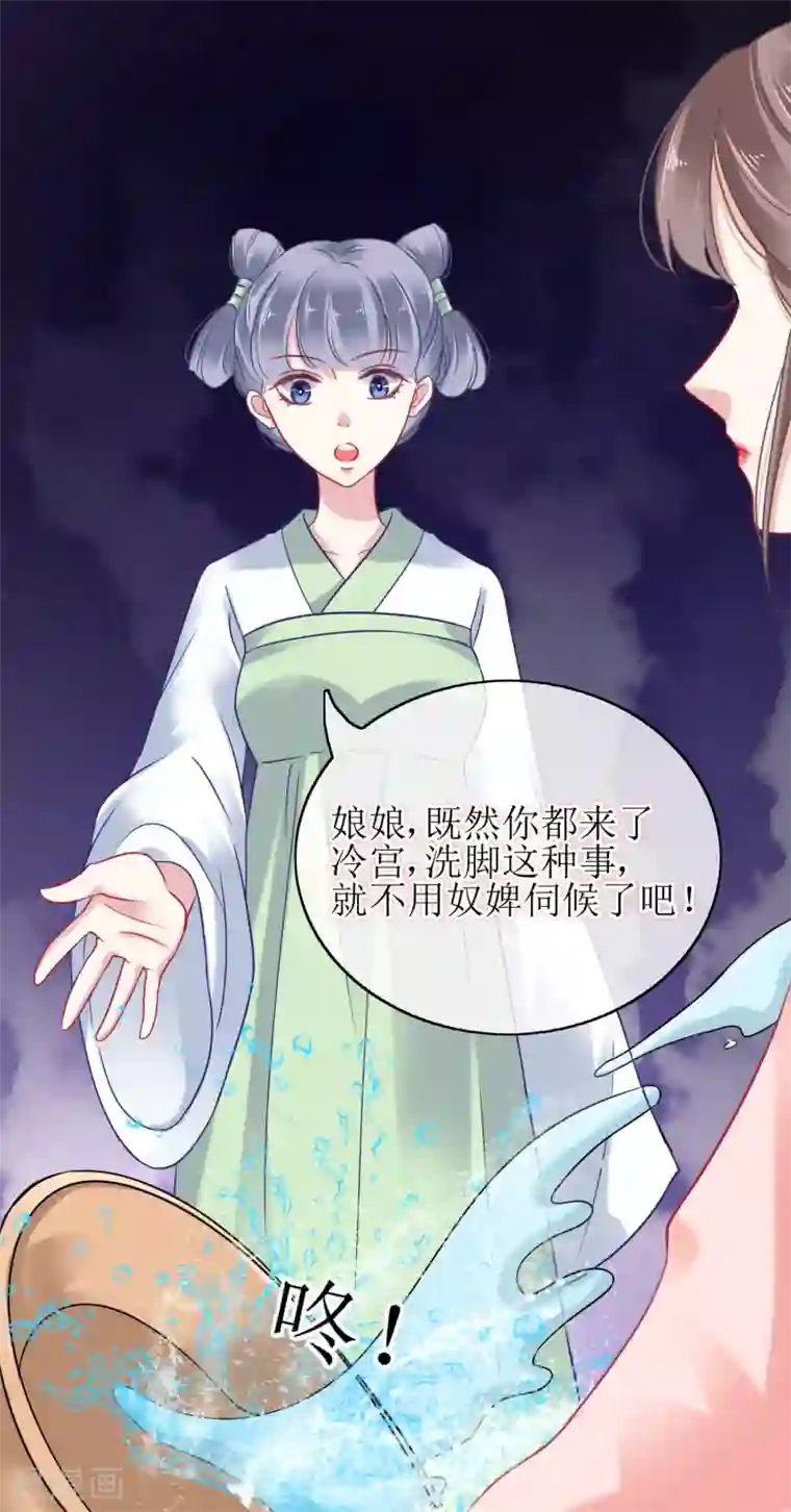 亿万富婆在冷宫第1话 系统口令：我要暴富！