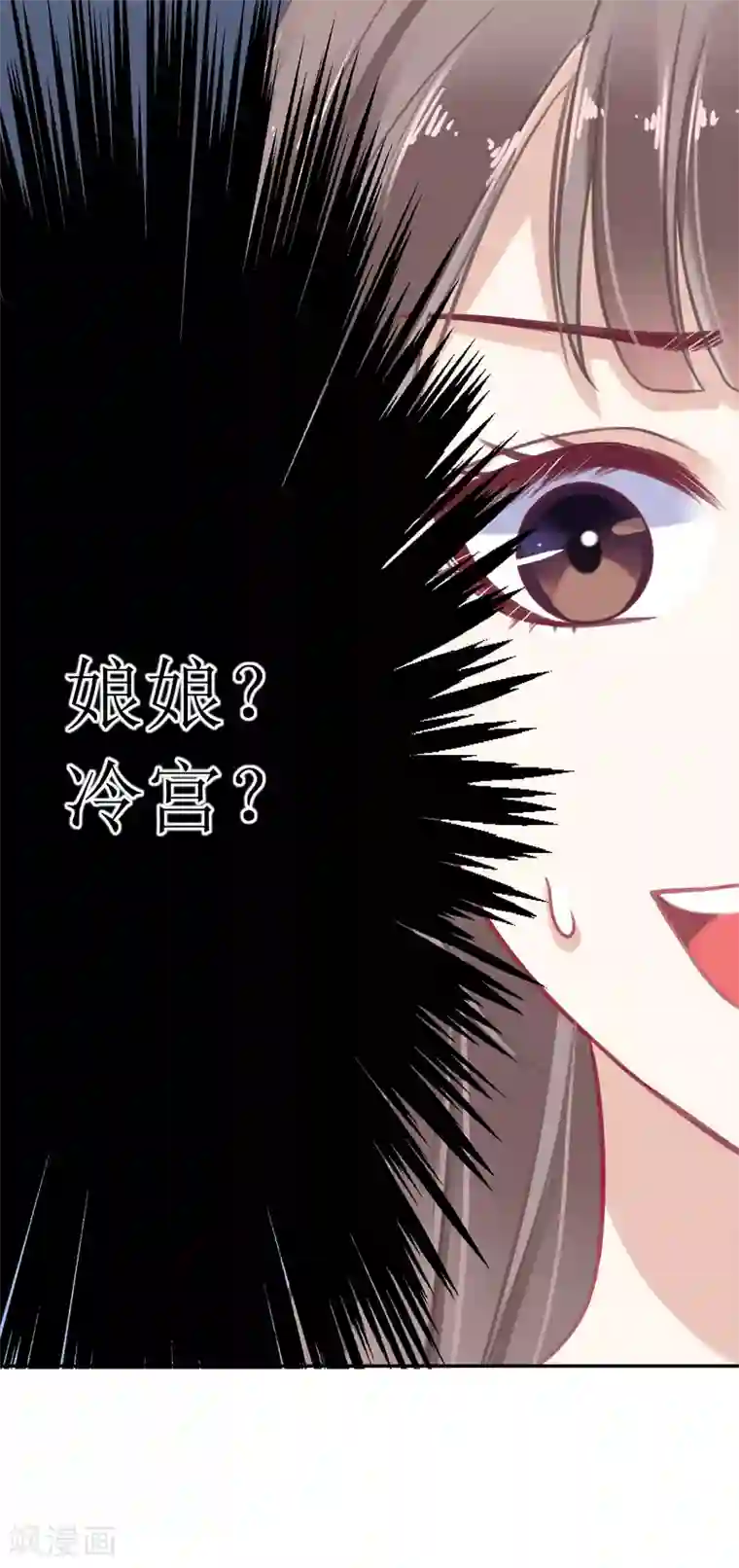 亿万富婆在冷宫第1话 系统口令：我要暴富！