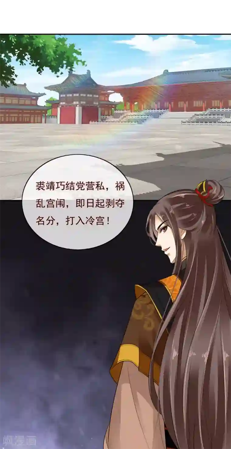 亿万富婆在冷宫第1话 系统口令：我要暴富！