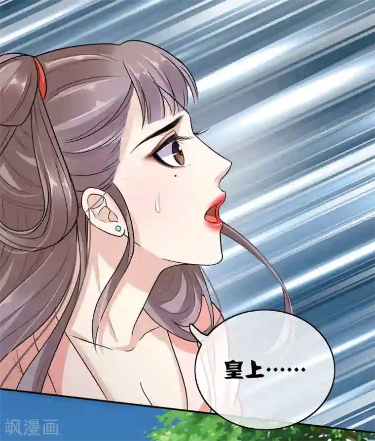 亿万富婆在冷宫第1话 系统口令：我要暴富！