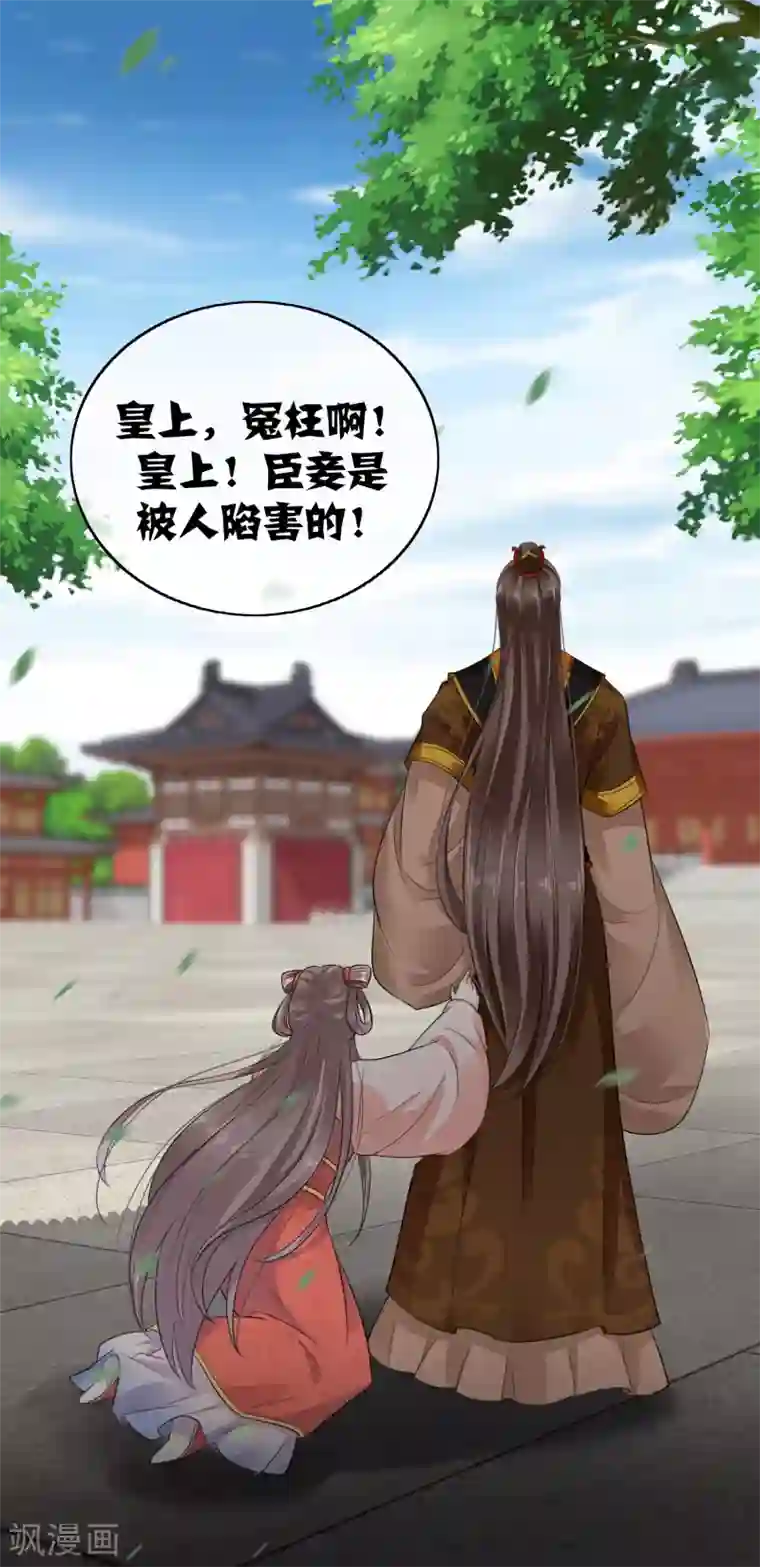 亿万富婆在冷宫第1话 系统口令：我要暴富！