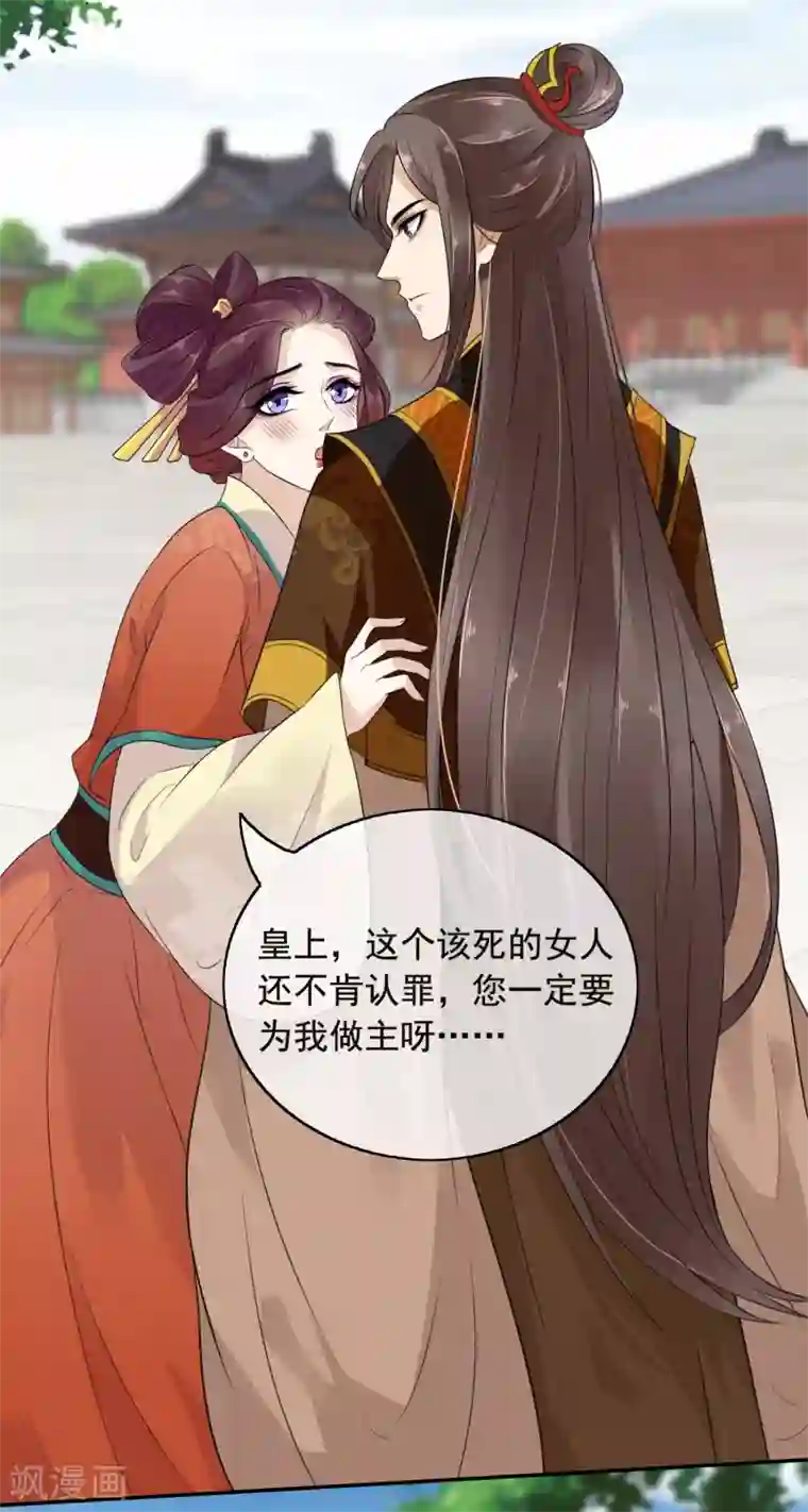 亿万富婆在冷宫第1话 系统口令：我要暴富！