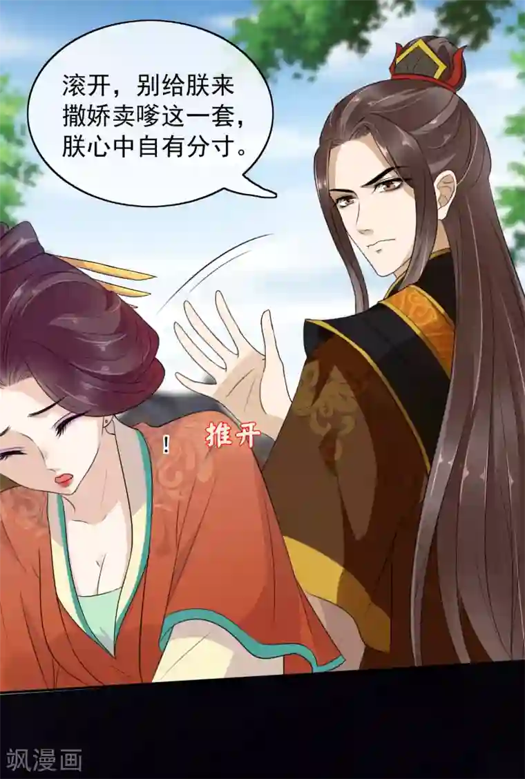 亿万富婆在冷宫第1话 系统口令：我要暴富！