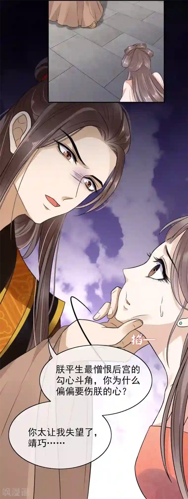 亿万富婆在冷宫第1话 系统口令：我要暴富！