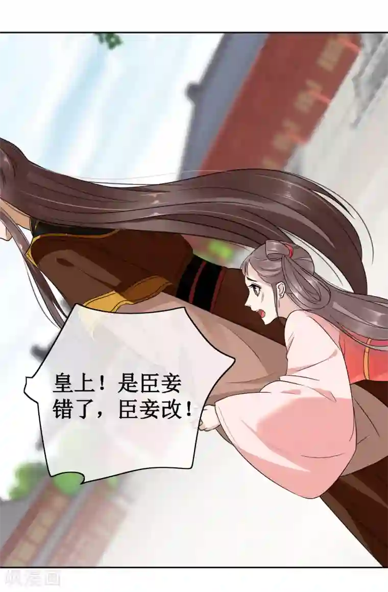 亿万富婆在冷宫第1话 系统口令：我要暴富！