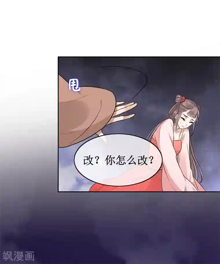 亿万富婆在冷宫第1话 系统口令：我要暴富！