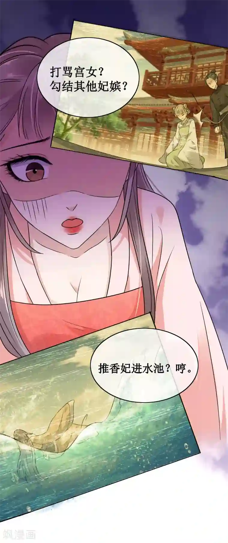 亿万富婆在冷宫第1话 系统口令：我要暴富！