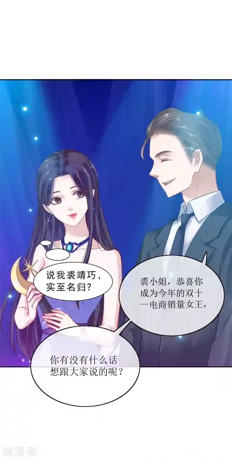 亿万富婆在冷宫第1话 系统口令：我要暴富！