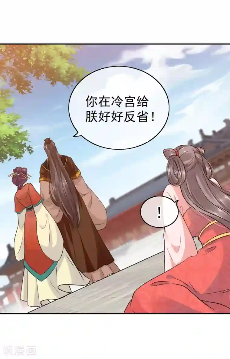 亿万富婆在冷宫第1话 系统口令：我要暴富！