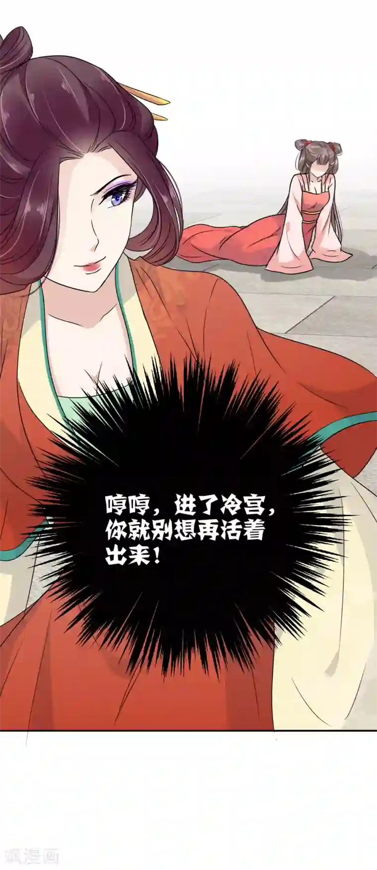 亿万富婆在冷宫第1话 系统口令：我要暴富！