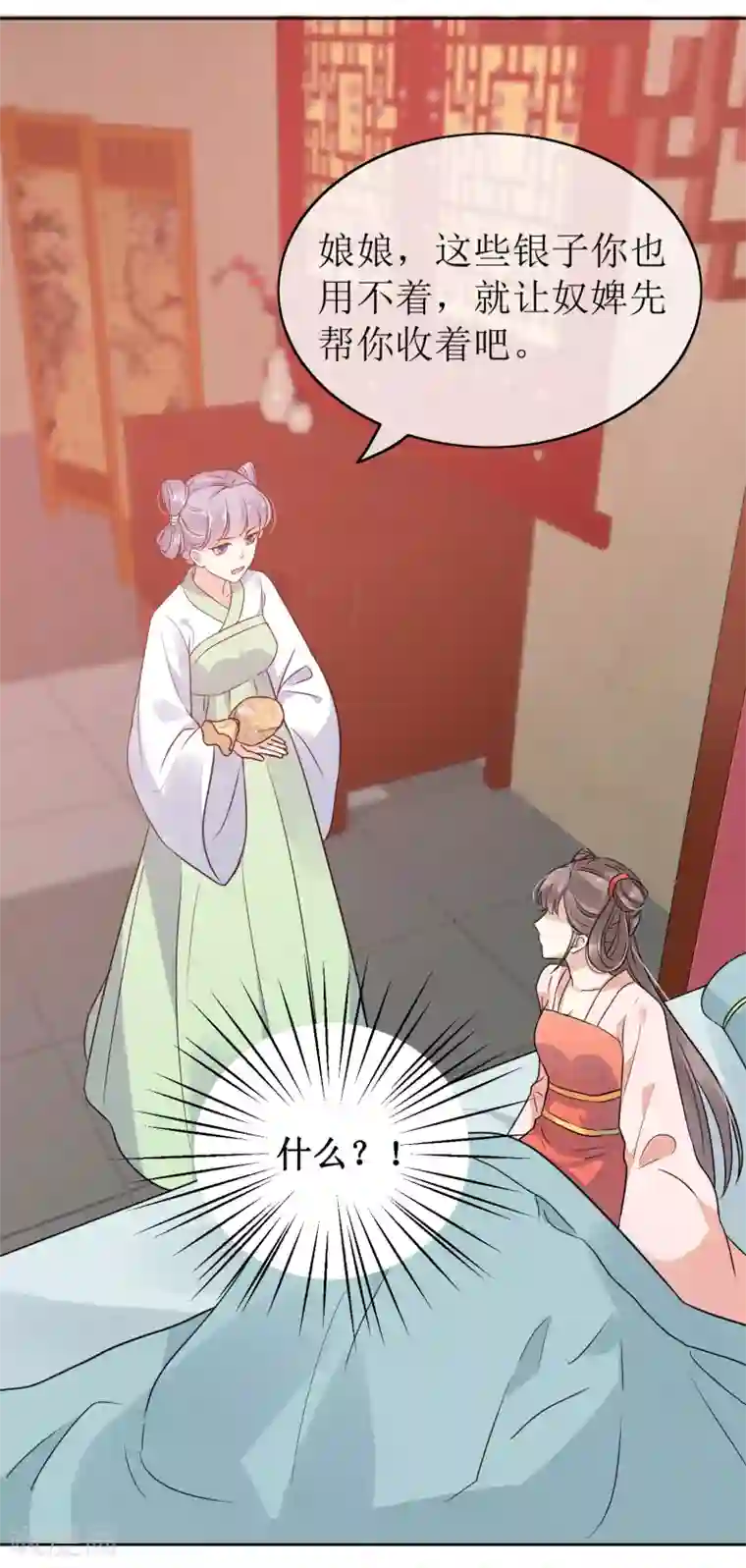 亿万富婆在冷宫第1话 系统口令：我要暴富！