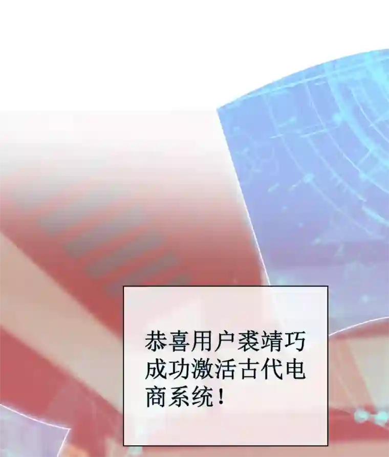 亿万富婆在冷宫第1话 系统口令：我要暴富！