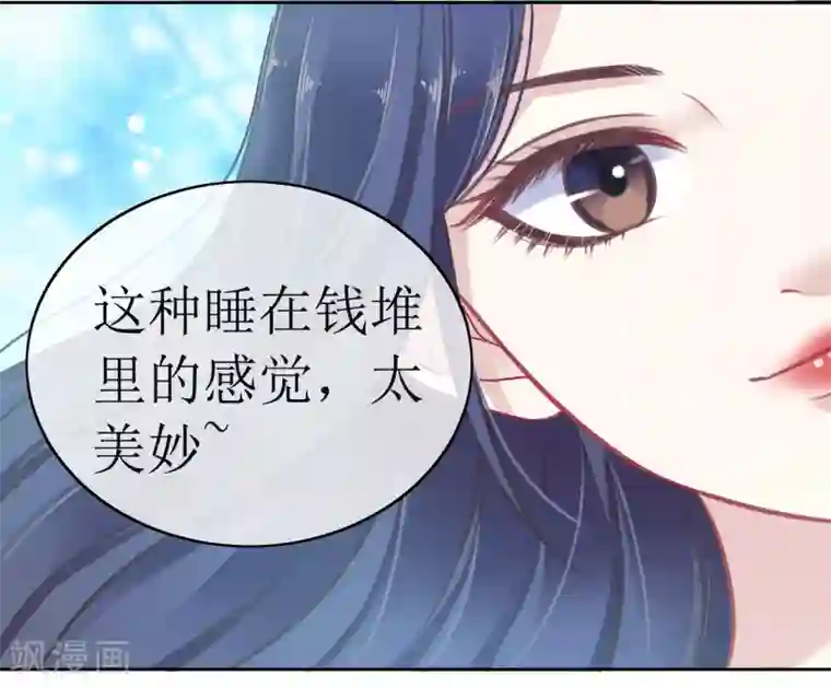 亿万富婆在冷宫第1话 系统口令：我要暴富！