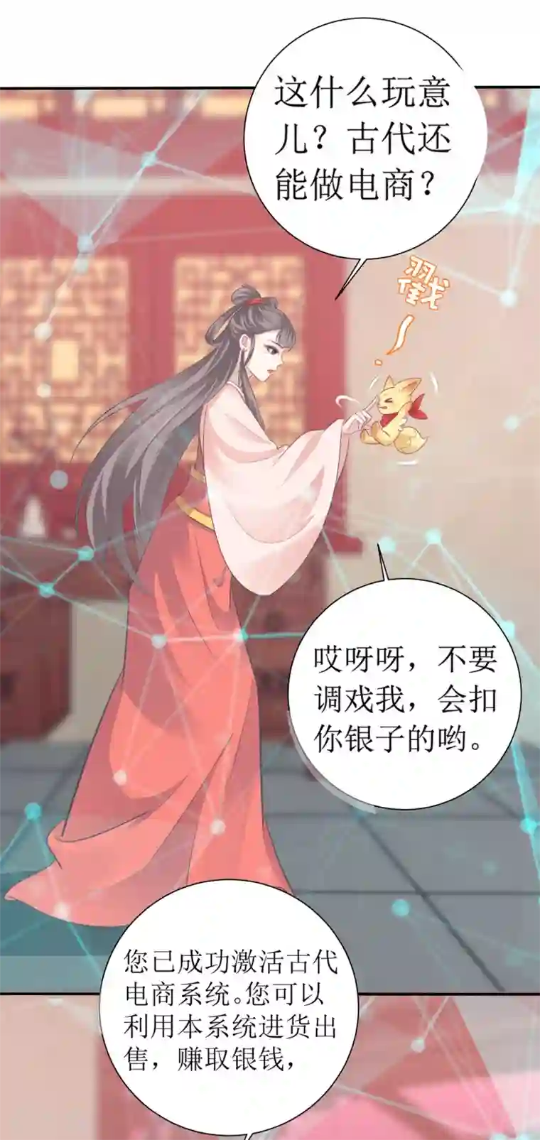 亿万富婆在冷宫第2话 富婆被欺负？岂有此理！