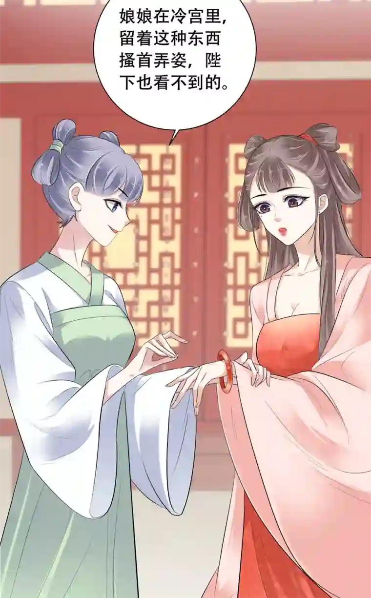 亿万富婆在冷宫第2话 富婆被欺负？岂有此理！