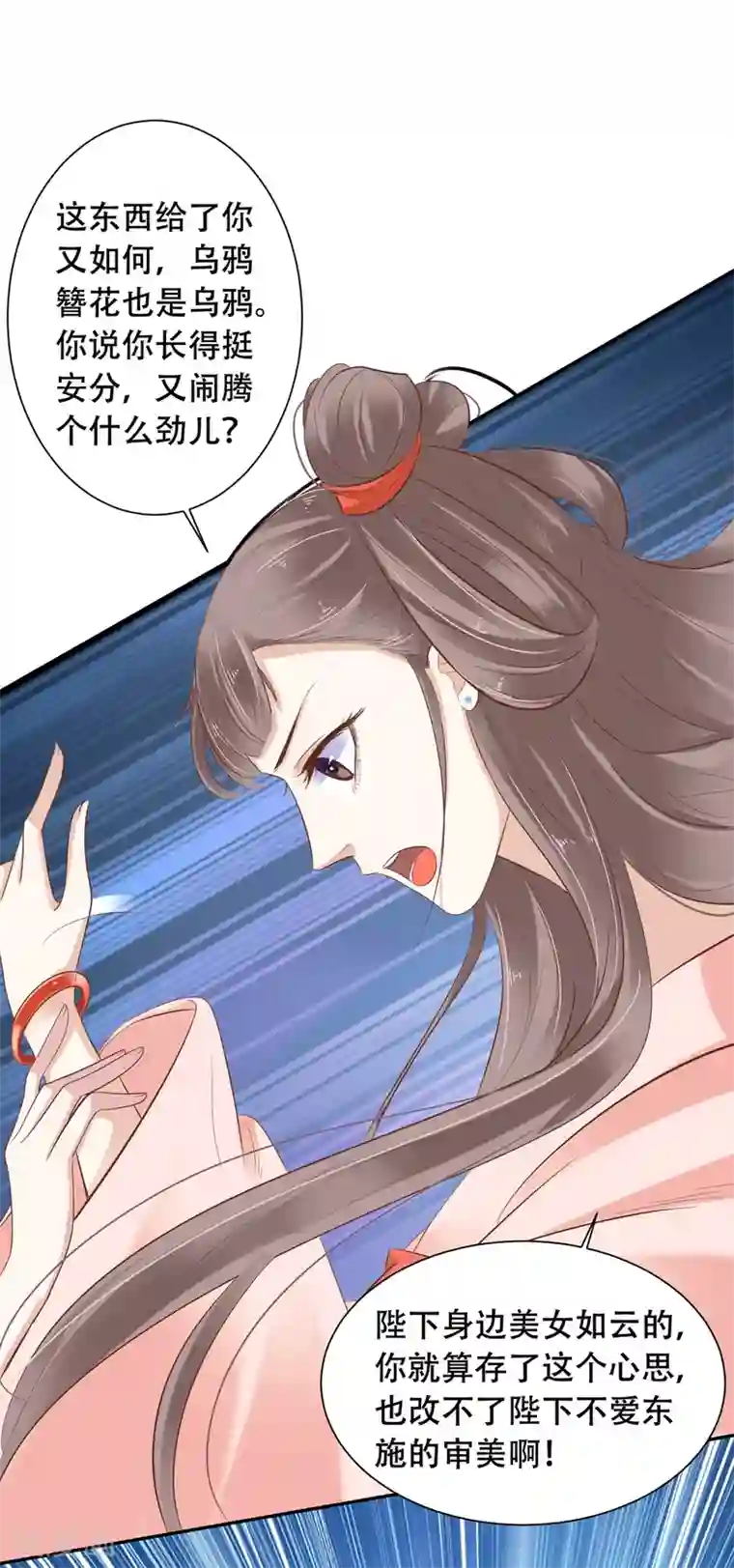 亿万富婆在冷宫第2话 富婆被欺负？岂有此理！