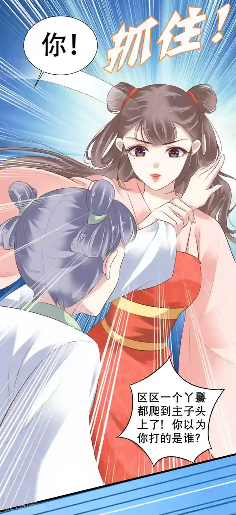 亿万富婆在冷宫第2话 富婆被欺负？岂有此理！