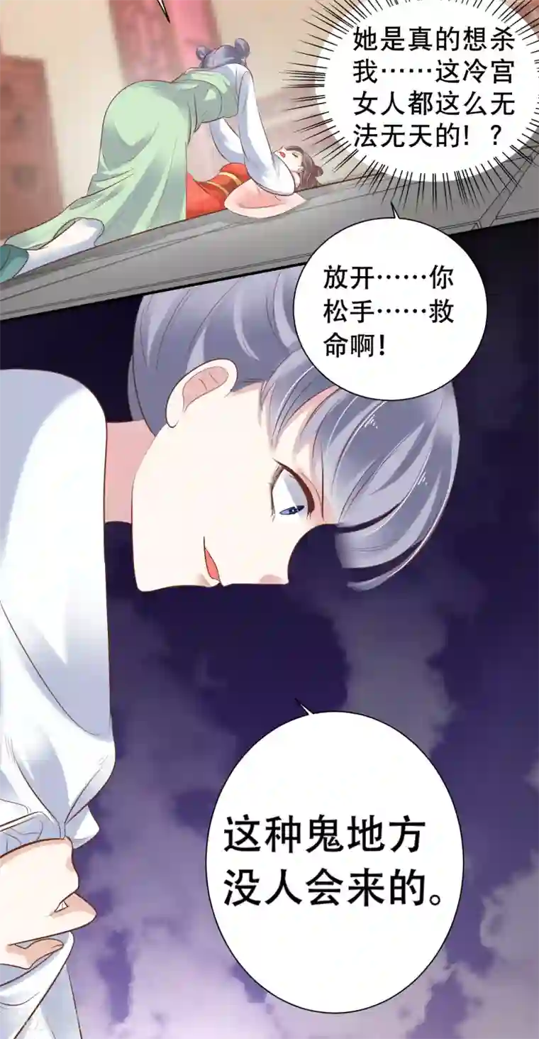 亿万富婆在冷宫第2话 富婆被欺负？岂有此理！