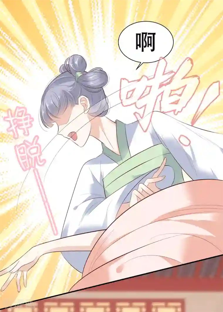 亿万富婆在冷宫第2话 富婆被欺负？岂有此理！