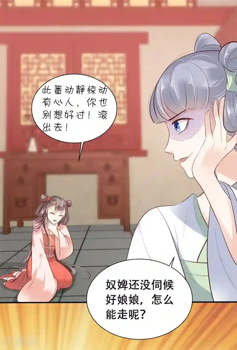 亿万富婆在冷宫第2话 富婆被欺负？岂有此理！