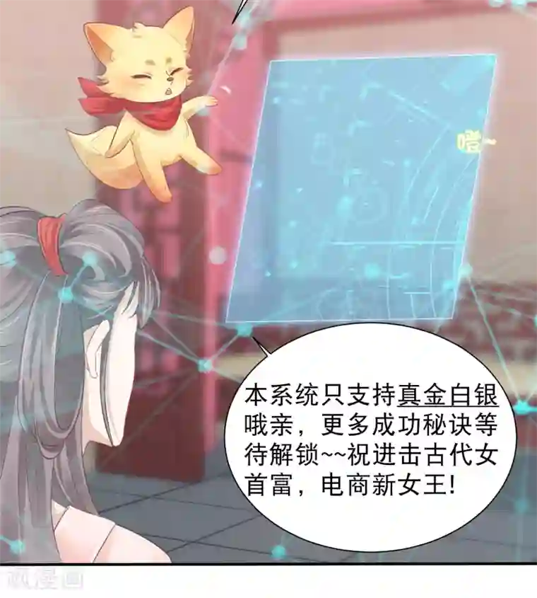 亿万富婆在冷宫第2话 富婆被欺负？岂有此理！