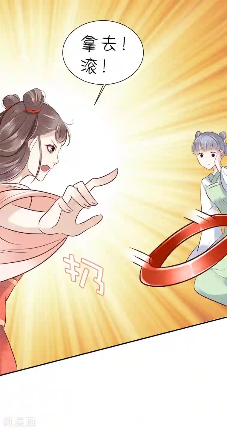 亿万富婆在冷宫第2话 富婆被欺负？岂有此理！