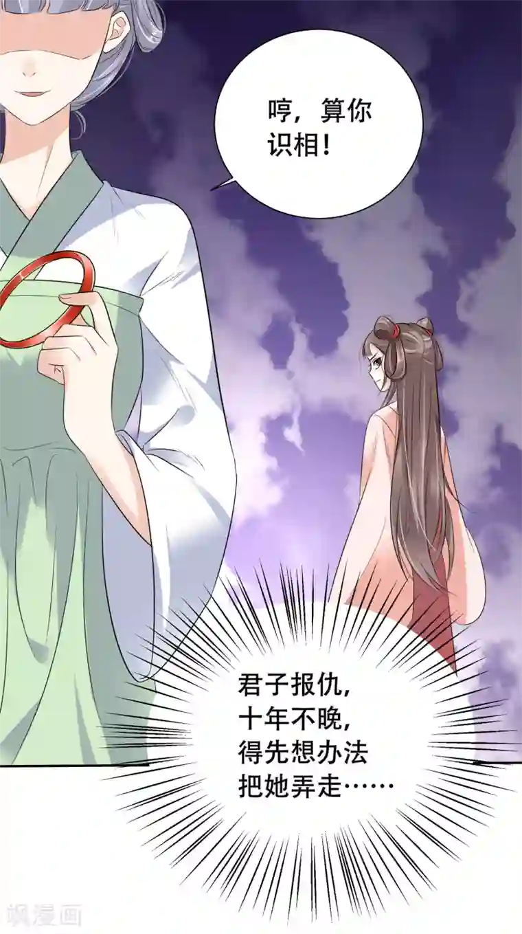 亿万富婆在冷宫第2话 富婆被欺负？岂有此理！