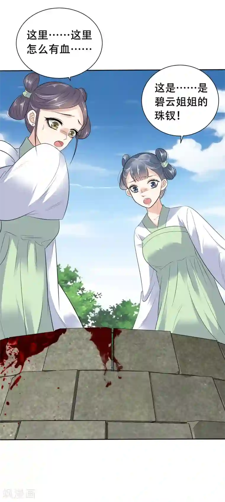 亿万富婆在冷宫第2话 富婆被欺负？岂有此理！