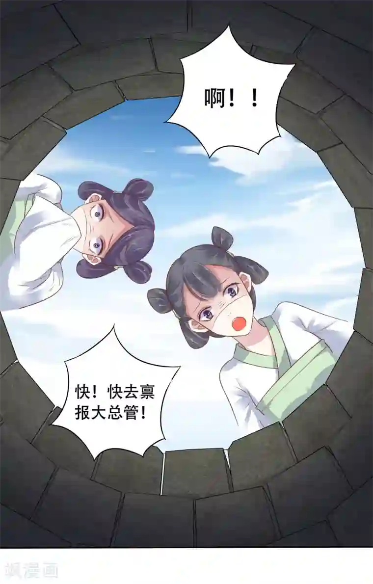 亿万富婆在冷宫第2话 富婆被欺负？岂有此理！