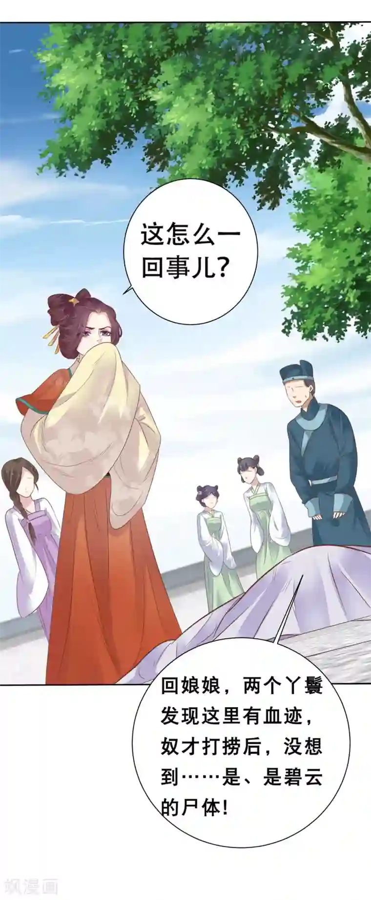亿万富婆在冷宫第2话 富婆被欺负？岂有此理！