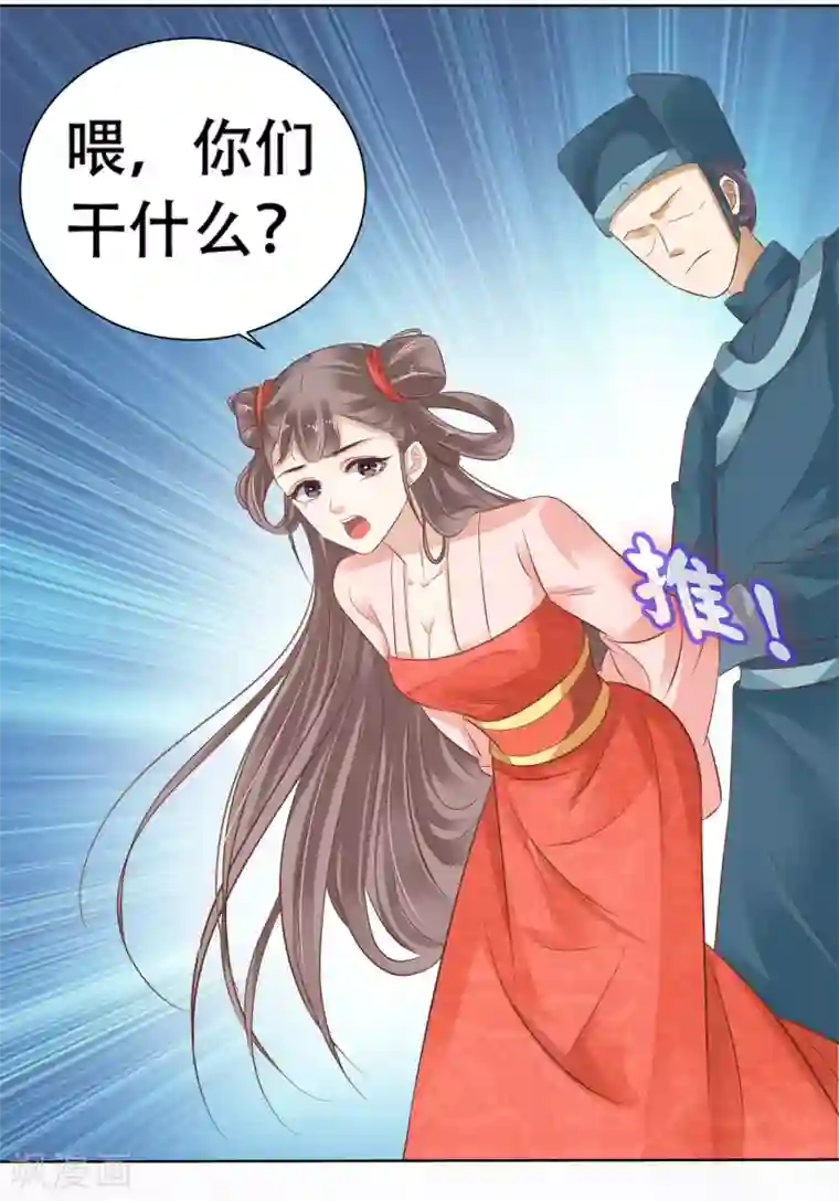 亿万富婆在冷宫第2话 富婆被欺负？岂有此理！