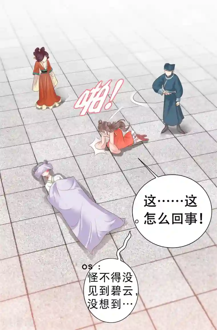 亿万富婆在冷宫第2话 富婆被欺负？岂有此理！