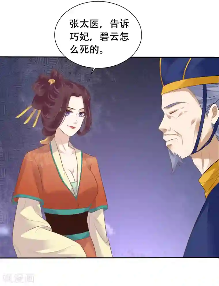 亿万富婆在冷宫第2话 富婆被欺负？岂有此理！