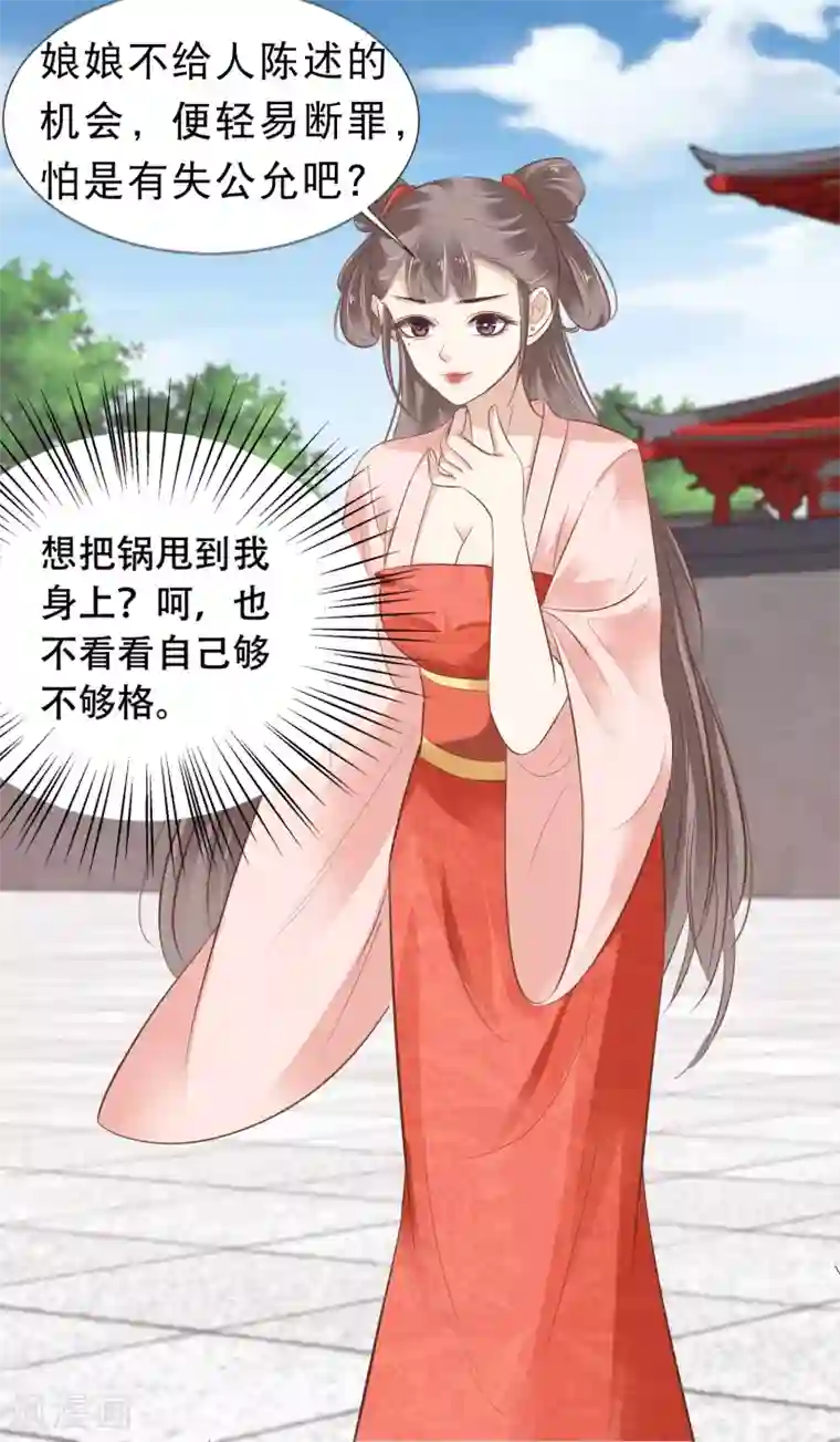 亿万富婆在冷宫第2话 富婆被欺负？岂有此理！