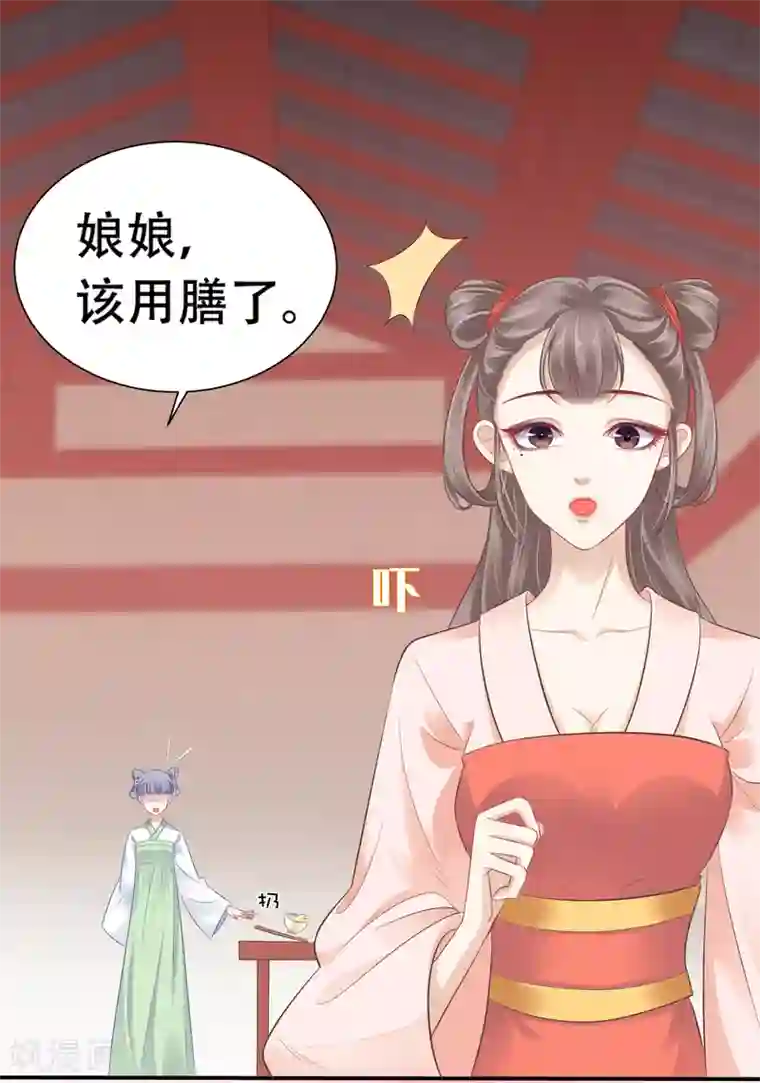 亿万富婆在冷宫第2话 富婆被欺负？岂有此理！