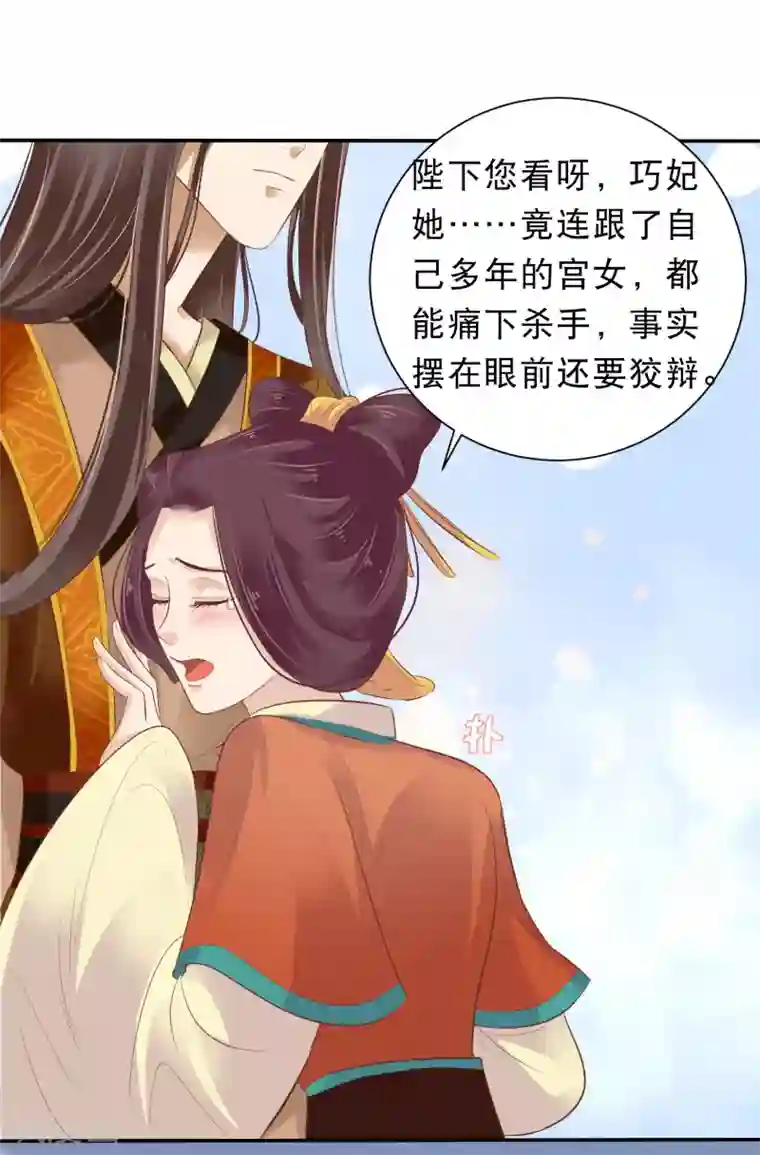 亿万富婆在冷宫第2话 富婆被欺负？岂有此理！