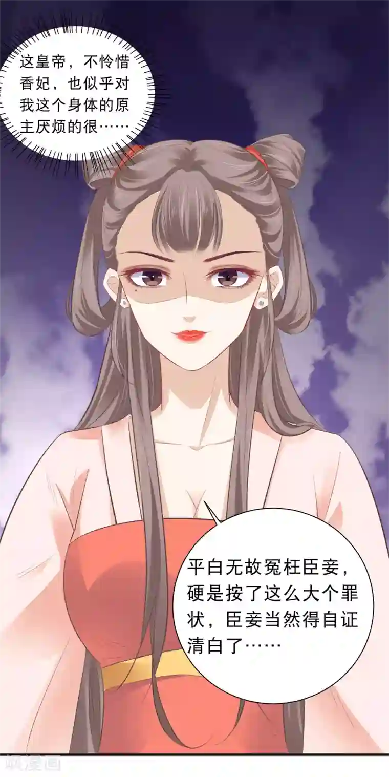 亿万富婆在冷宫第2话 富婆被欺负？岂有此理！