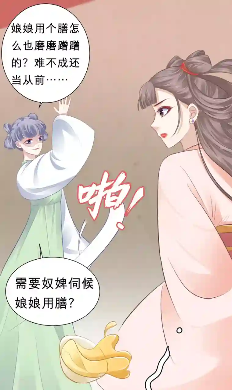 亿万富婆在冷宫第2话 富婆被欺负？岂有此理！