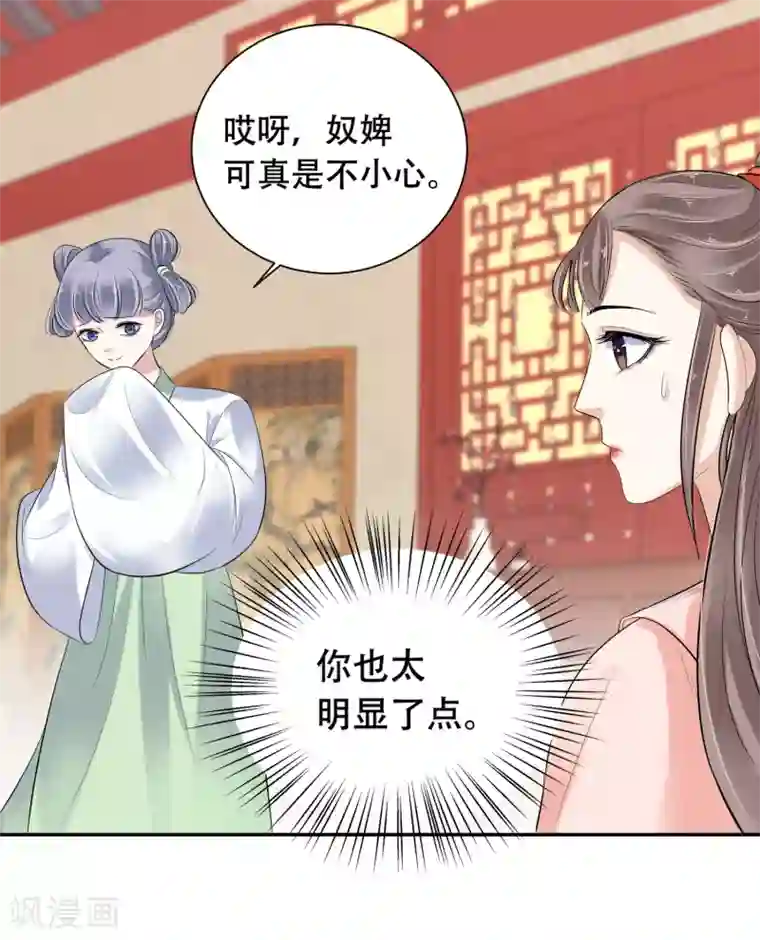 亿万富婆在冷宫第2话 富婆被欺负？岂有此理！