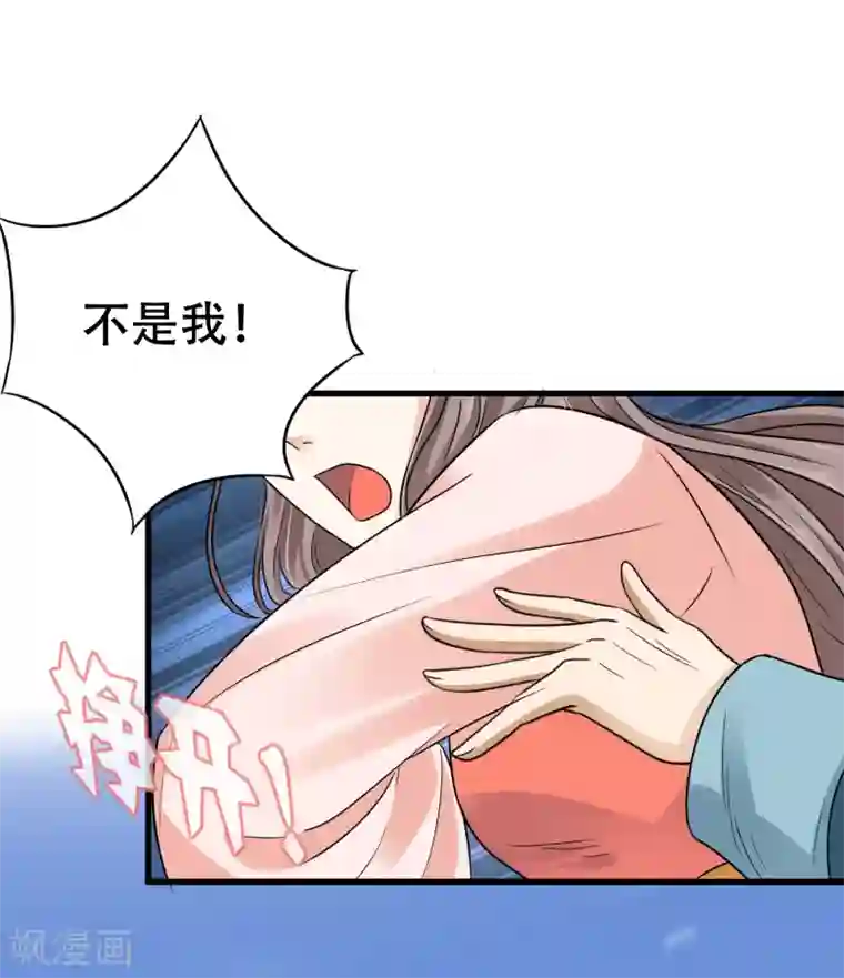 亿万富婆在冷宫第3话 暴躁巧巧冷漠帝~